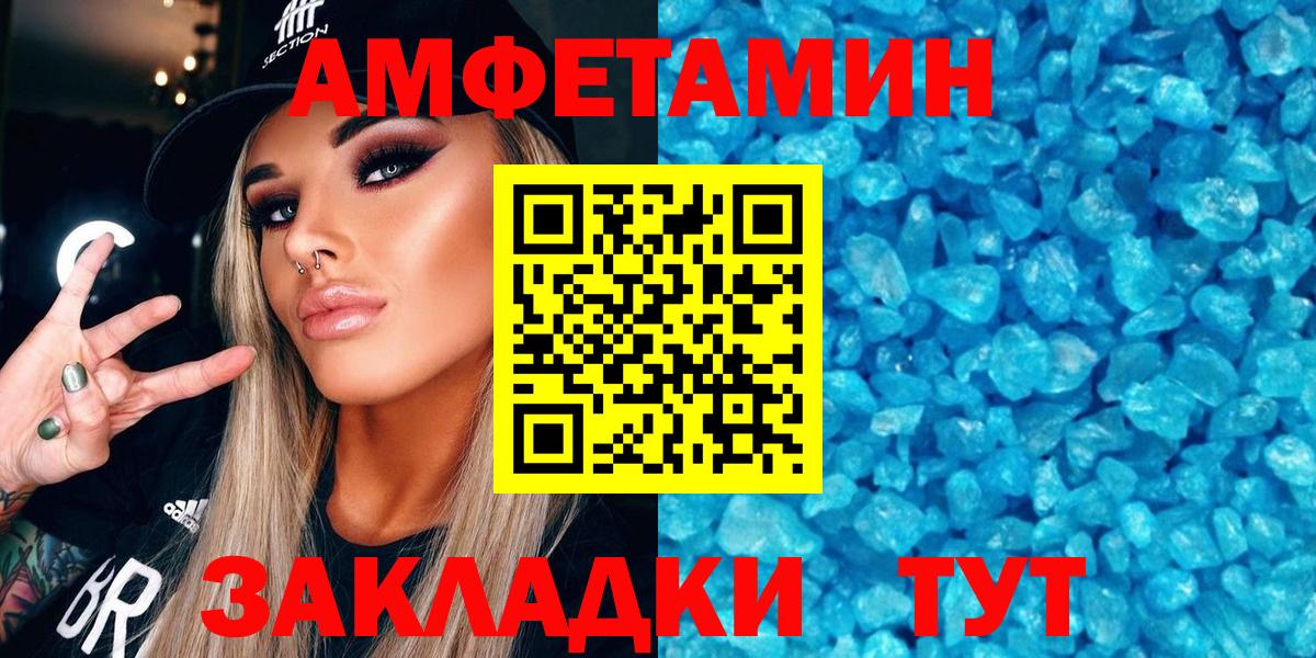 Амфетамин Розовый  Вход с VPN  АМФЕТАМИН  Ростов-на-Дону 