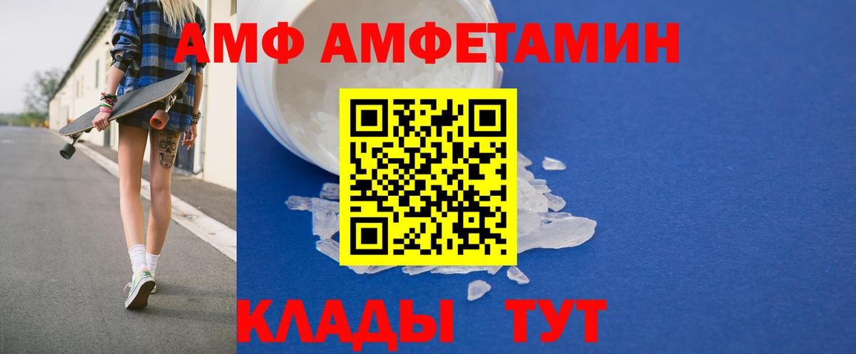 АМФЕТАМИН VHQ Ростов-на-Дону