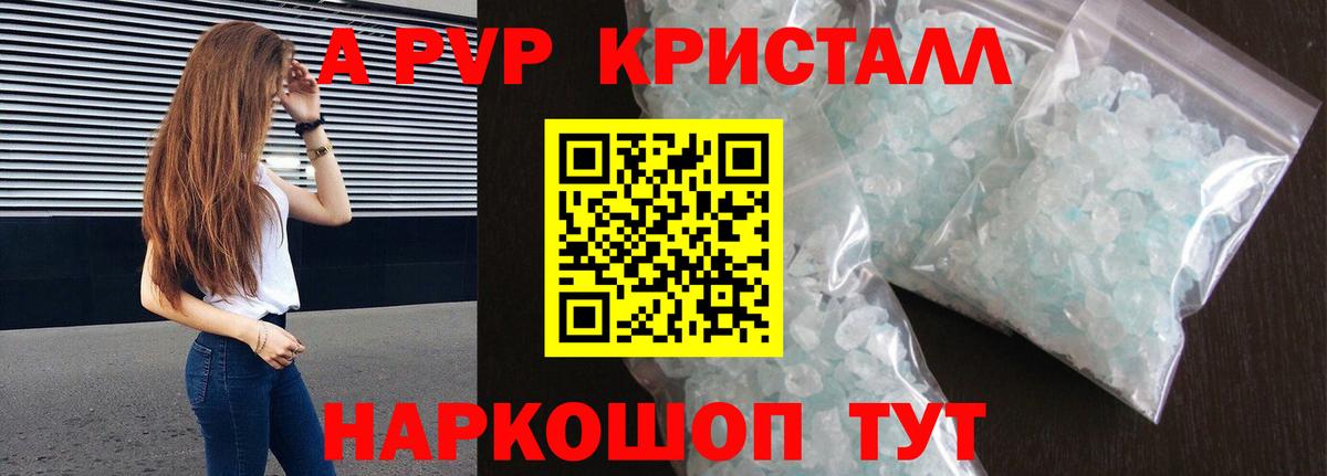 Ростов-на-Дону  A-PVP  продажа наркотиков  Alpha PVP СК КРИС  A-PVP крисы CK  Alfa_PVP крисы CK  Вход с VPN 