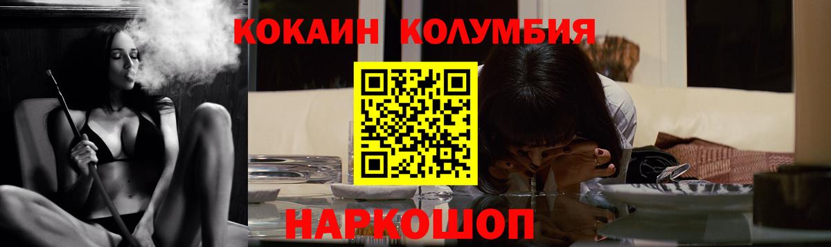 COCAIN 99%  КОКАИН Columbia  Ростов-на-Дону  Вход с VPN 