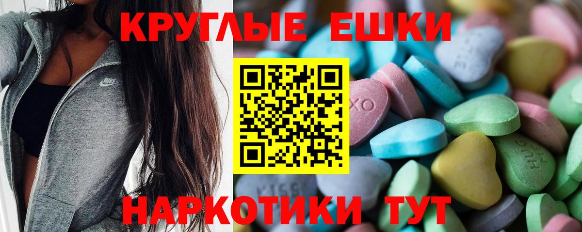 Ecstasy MDMA Ростов-на-Дону