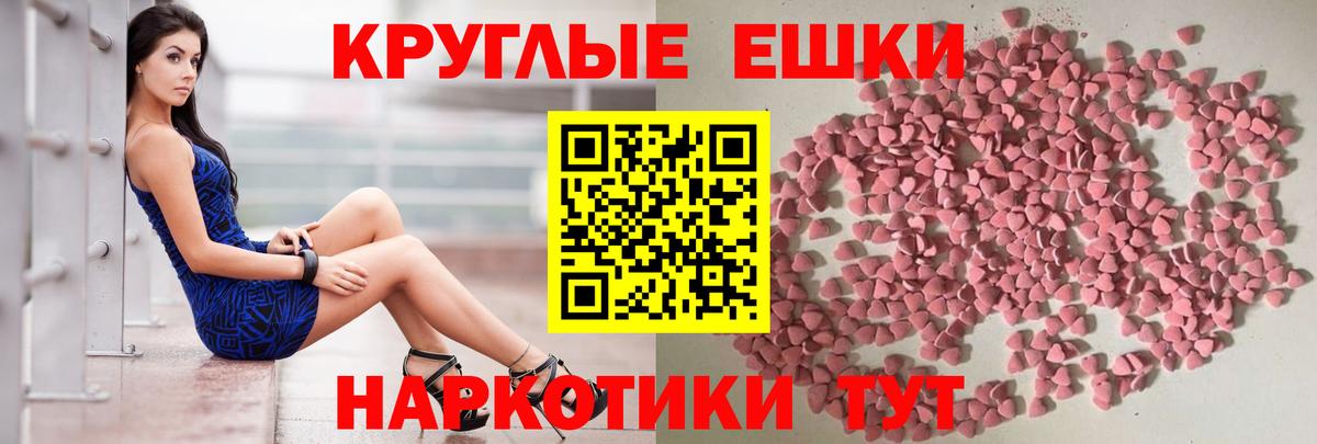 ЭКСТАЗИ  Экстази 300 mg  Вход с VPN  Ростов-на-Дону  ЭКСТАЗИ ешки 