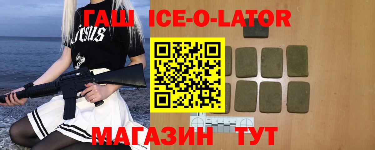 ГАШ гашик  Вход с VPN  Ростов-на-Дону 