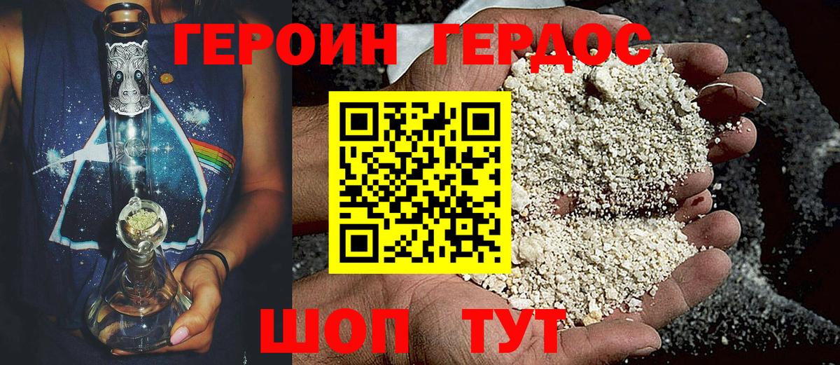 ГЕРОИН  Вход с VPN  Ростов-на-Дону  Героин VHQ 
