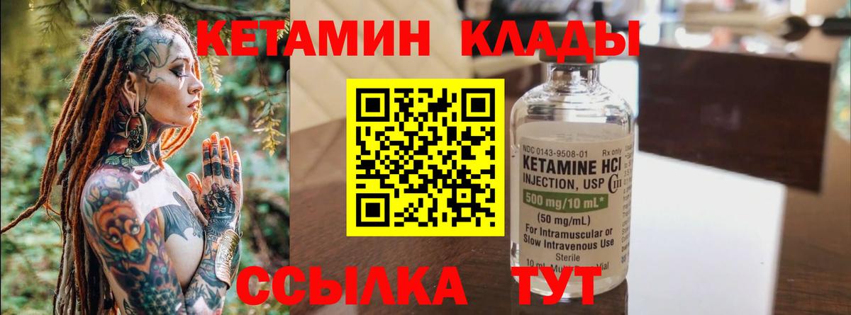 Кетамин ketamine  Вход с VPN  Ростов-на-Дону  Кетамин VHQ 