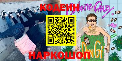 синтетический гашиш Шелехов