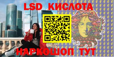 синтетический гашиш Шелехов