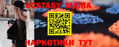 mdma Шахты