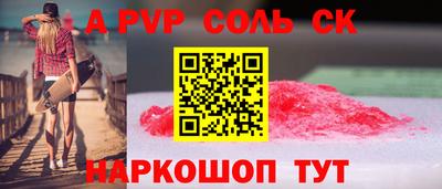 синтетический гашиш Шелехов