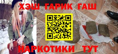 синтетический гашиш Шелехов