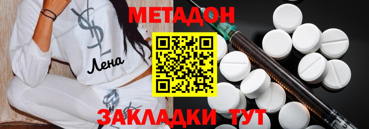 blacksprut ссылка  Метадон VHQ  Ростов-на-Дону  Вход с VPN  Метадон methadone 