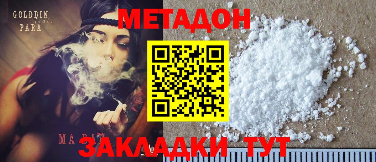 Метадон белоснежный Ростов-на-Дону
