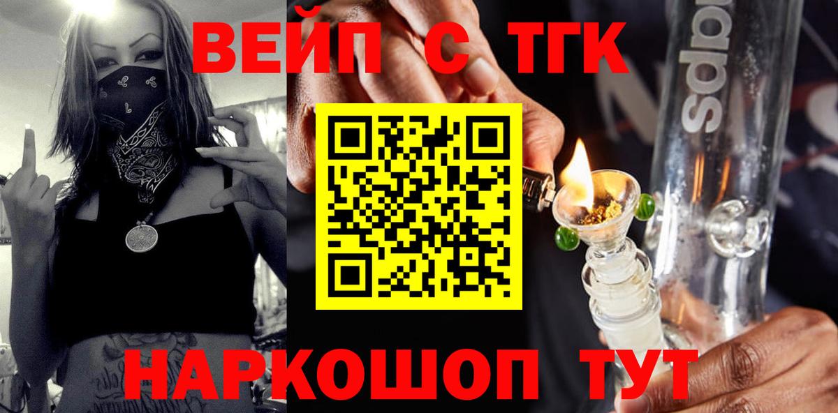 Ростов-на-Дону  что такое   Вход с VPN  ТГК жижа 